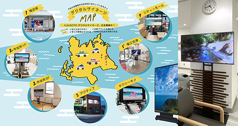 【「fullyGOTOデジタルサイネージ」（株式会社釣りします様、Mitake合同会社様の共同事業）導入事例