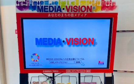 【ラック型】エリアマーケティング研究所様導入事例